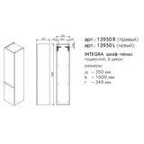 Шкаф-пенал Caprigo Integra 13950